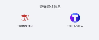 查询详细信息