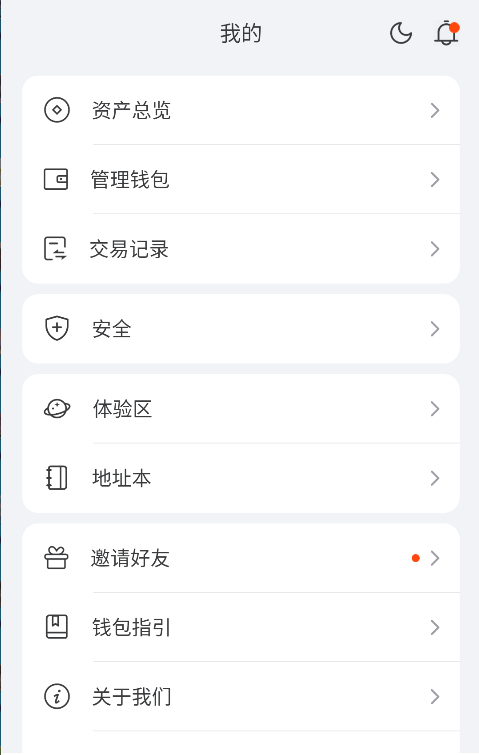 我的